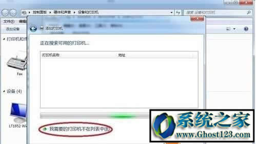 修復(fù)網(wǎng)絡(luò)打印機(jī)脫機(jī)無法打印快速方法