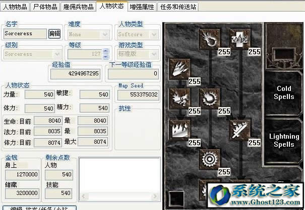 atma怎么用|怎么用atma修改暗黑的詳細(xì)圖文教程
