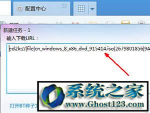 ed2k如何下載?ed2k磁鏈接怎么下載的實例方法介紹