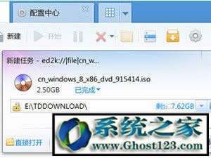 ed2k如何下載?ed2k磁鏈接怎么下載的實例方法介紹