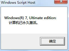 win7 ghost通用版win7激活工具Oem7使用介紹
