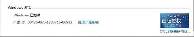 QWin7ϵyrʾ0xC004F061e`