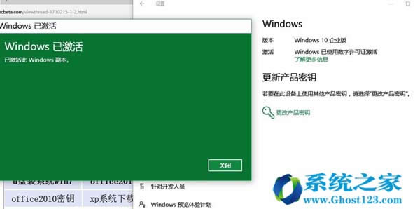 win10企業(yè)版永久激活(只能永久激活,無數(shù)字)