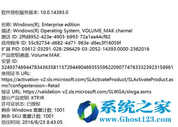 win10企業(yè)版永久激活(只能永久激活,無數(shù)字)