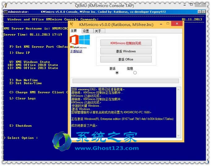 win 8.1激活工具離線激活 KMSmicro_5.0.1中文版教程