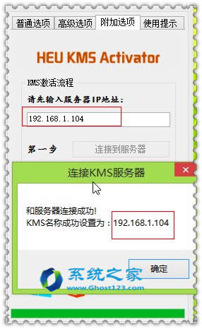 win 8.1激活工具離線激活 KMSmicro_5.0.1中文版教程