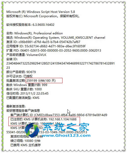 win 8.1激活工具離線激活 KMSmicro_5.0.1中文版教程