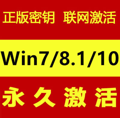 利用調(diào)制解調(diào)器激活win7系統(tǒng)的技巧_win7激活工具