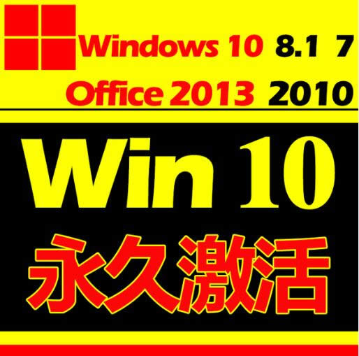 Win10激活序列號(hào)KEY大全_win10之家