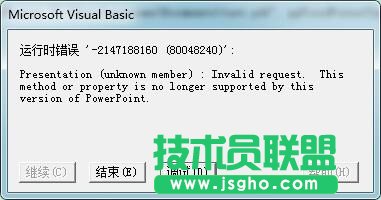怎樣在powerpoint2013中通過(guò)宏命令創(chuàng)建pdf文檔的教學(xué)