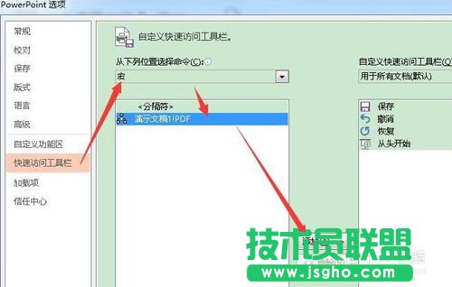 怎樣在powerpoint2013中通過(guò)宏命令創(chuàng)建pdf文檔的教學(xué)