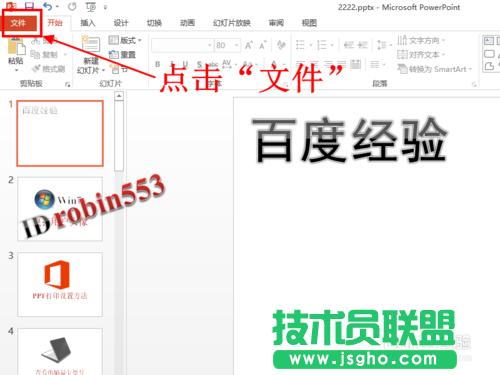 powerpoint2013δӡßƬһ(y) (lin)