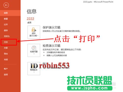 PPT2013ӡPPTßƬ ßƬһ(y)ľw