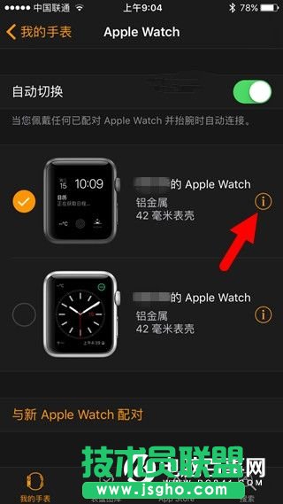 watchOS 3 Beta1預(yù)覽版怎么升級 watchOS 3描述文件在哪下載?