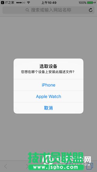 watchOS 3 Beta1預(yù)覽版怎么升級 watchOS 3描述文件在哪下載?