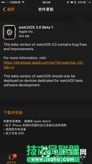 watchOS 3 Beta1預(yù)覽版怎么升級 watchOS 3描述文件在哪下載?