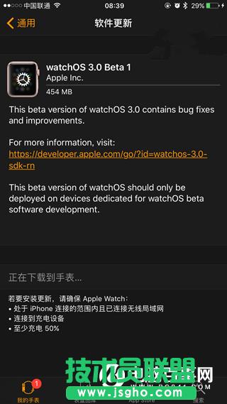 watchOS 3 Beta1預(yù)覽版怎么升級 watchOS 3描述文件在哪下載?