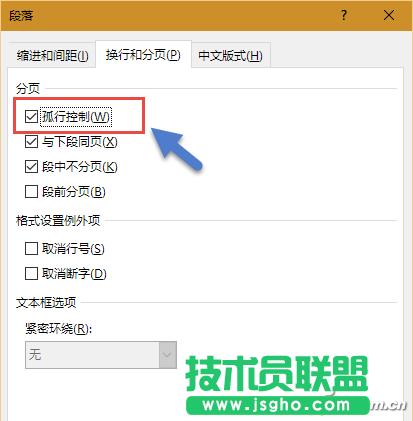 通過(guò)WPS進(jìn)行制作電子公章 三聯(lián)