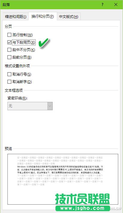 通過(guò)WPS進(jìn)行制作電子公章