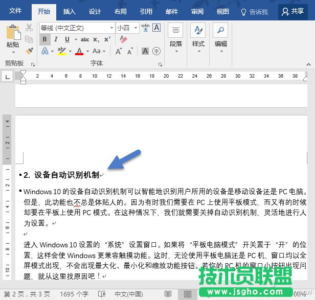 通過(guò)WPS進(jìn)行制作電子公章