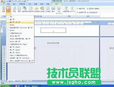 excel顯示第幾頁(yè)怎么設(shè)置