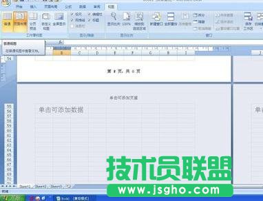 excel顯示第幾頁(yè)怎么設(shè)置