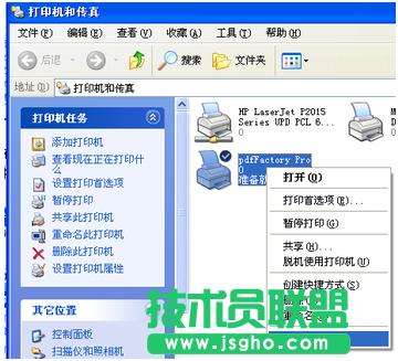 虛擬打印機(jī)操作教程