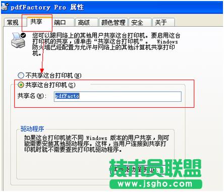 虛擬打印機(jī)操作教程