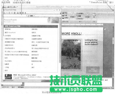 PowerPoint2007ʹÎϵyʲô   