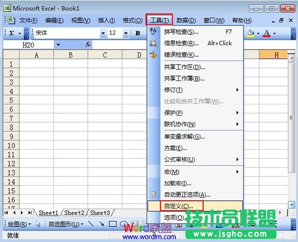 怎么在Excel2003菜單欄自定義一個(gè)選項(xiàng)卡 三聯(lián)