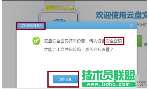 360云盤(pán)加密,360云盤(pán)怎么加密,360云盤(pán)鎖定