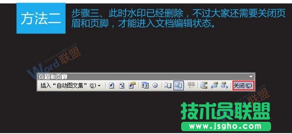 Word2003去除水印方法匯總 三聯(lián)