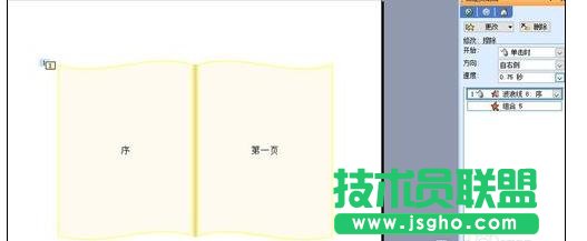 ppt怎樣制作翻頁(yè)效果