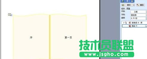 ppt怎樣制作翻頁(yè)效果