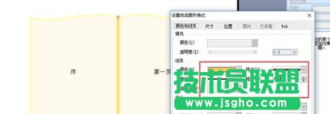 ppt怎樣制作翻頁(yè)效果