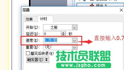 ppt怎樣制作翻頁(yè)效果