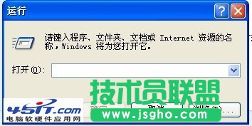 桌面開始菜單的運(yùn)行打不開怎么辦? 三聯(lián)