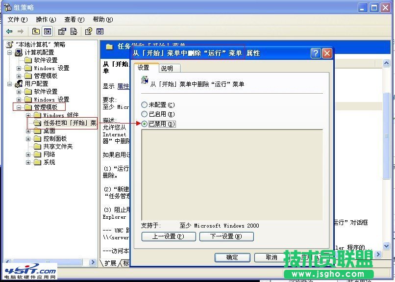 桌面開始菜單的運(yùn)行打不開怎么辦?
