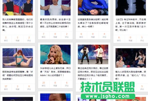 風(fēng)行影視帶你觀看不一樣的中國達(dá)人秀 三聯(lián)