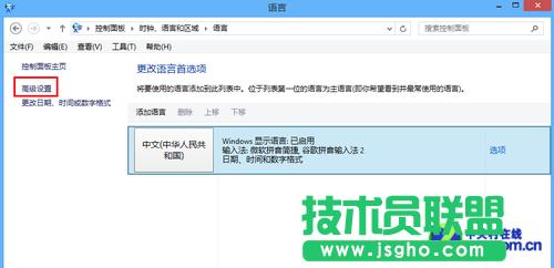 Win8大百科21期