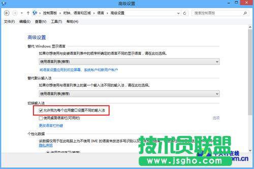 Win8大百科21期
