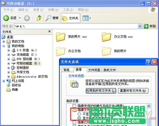 手動(dòng)刪除U盤病毒教程 三聯(lián)