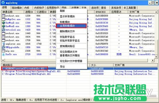 手動(dòng)刪除U盤病毒教程