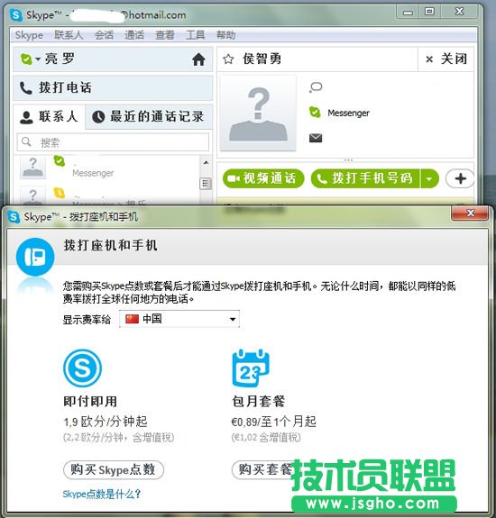 MSNDƵSkype