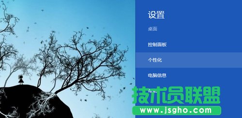 Win8(g)ԻO(sh)̳ͬ (lin)