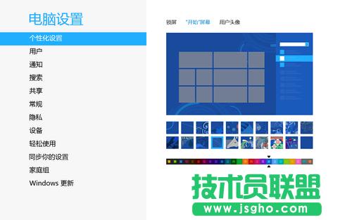Win8(g)ԻO(sh)̳ͬ