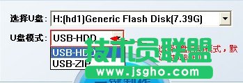 U大師U盤(pán)裝系統(tǒng)——啟動(dòng)盤(pán)制作全過(guò)程