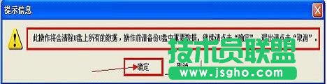 U大師U盤(pán)裝系統(tǒng)——啟動(dòng)盤(pán)制作全過(guò)程