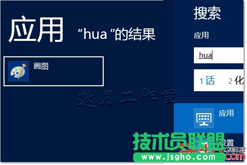 Win8“開(kāi)始菜單”和“程序”快捷方式的默認(rèn)路徑 三聯(lián)