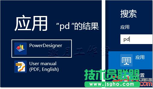 Win8“開(kāi)始菜單”和“程序”快捷方式的默認(rèn)路徑